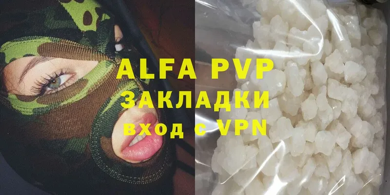 A-PVP Соль Кирово-Чепецк