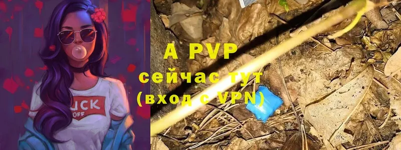 A-PVP кристаллы  Кирово-Чепецк 